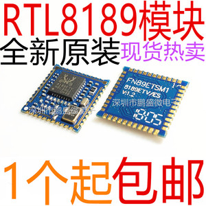 RTL8189ETV 3.3V SDIO接口 2.4G低功耗模组 WIFI无线模块全新原装