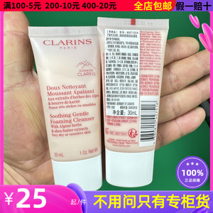 专柜小样 娇韵诗舒润泡沫洁面乳30ml洗面奶 干性/敏感肌肤不紧绷