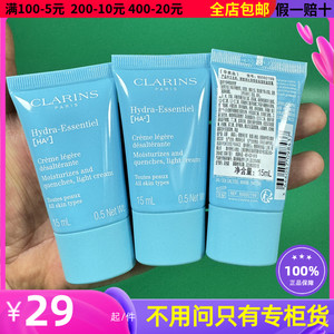 专柜小样 娇韵诗沁润奇肌保湿乳霜15ML 不死鸟空气面霜补水