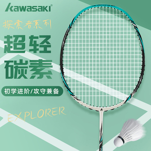 kawasaki川崎专业羽毛球球拍单双拍全碳素纤维超轻耐用进攻型套装