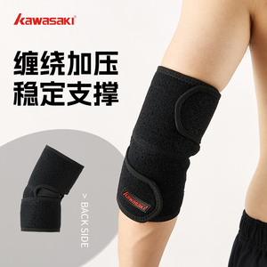 川崎运动男女健身篮球装备护肘护臂保护套健身手肘保护套关节护臂