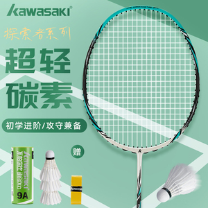 kawasaki川崎羽毛球拍全碳素速度型单拍专业初学训练耐打羽拍套装