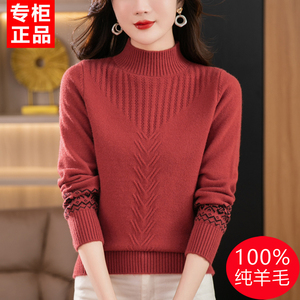毛衣女秋冬新款100纯羊毛衫妈妈洋气打底衫宽松红色半高领羊绒衫