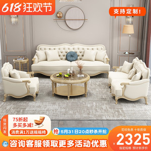 美式轻奢真皮沙发大小户型客厅123组合现代简约欧式别墅实木沙发