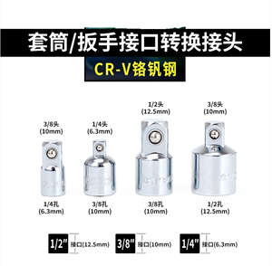 转换接头套筒扳手接杆弯杆变径接头汽车汽修五金工具大中小飞接口