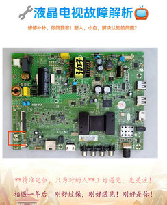 康佳32M3000A 适用A品原装液晶平板电视机主板驱动程序电脑控制板