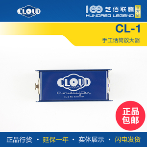 CLOUD CL-1电容动圈话筒话放麦克风放大器