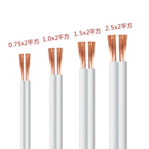 国标RVB白色平行线0.5平方led线电源线2芯家用0.75/1/1.5/2.5平方
