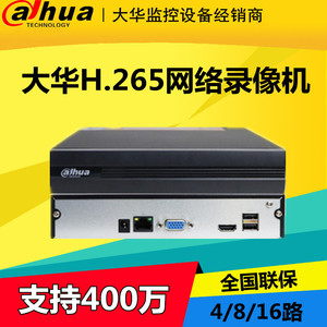 大华4路8路16路单盘H265网络录像录像机DH-NVR1104HC-HDS4/1108HC