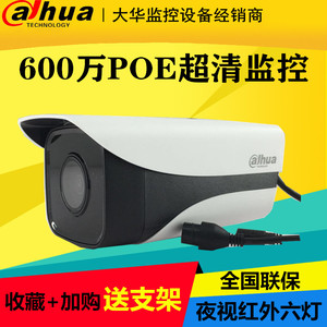 大华600万高清POE六灯四灯红外网络摄像机DH-IPC-HFW4631K-I6/I4