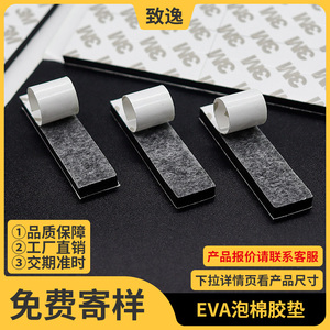 新品EVA泡棉双面胶垫片 家具防撞减震海棉胶带 可定制eva泡沫胶垫