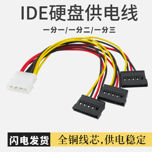 IDE机械固态硬盘电源线 大4pin公转SATA15p母串口扩展接头转接线