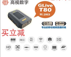 GRUS高视T80 4G多卡聚合直播编码器便携高清多网叠加推流GLiveT80