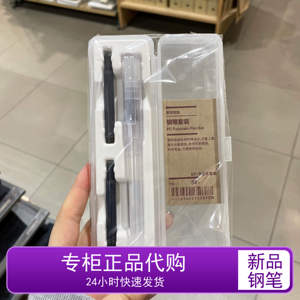 无印良品铝制钢笔套装 聚碳酸酯附笔盒钢笔蓝黑色墨囊 万年轴钢笔