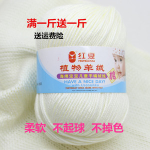 宝宝线牛奶棉毛线团蚕丝蛋白婴儿童衣服羊绒线手工编织纯棉围巾线