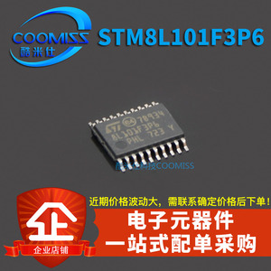 原装STM8L101F3P6单片机芯片IC 8位微控制器STM8L 8K闪存TSSOP-20