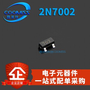 2N7002 2N7002LT1G SOT-23 贴片 N沟道 场效应管 MOSFET管 晶体管