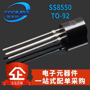 S8050 S8550 SS8050 SS8550 TO-92直插集成电路IC 芯片三极管
