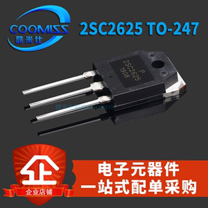 2SC2625三极管大功率 C2625开关管 10A TO-247开关电源直插晶体管