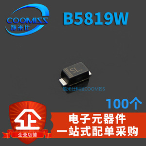 B5819WS/1N5819WS SOD-123 肖特基二极管 贴片 全新现货