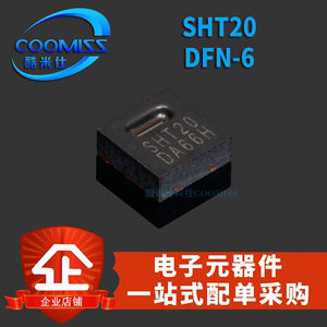 原装SHT20 DFN-6 数字式温湿度传感器I2C接口±3%集成电路SMD芯片