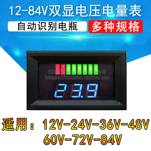 12V-60V72V84V电动车电瓶蓄电池锂电池直流双显电量电压表显示器