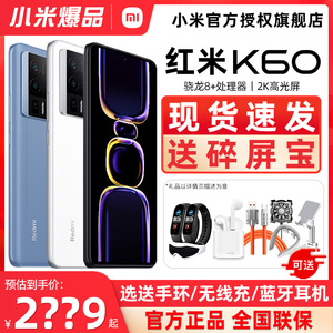 现货24期分期送碎屏宝]Redmi K60 红米k60 5G手机新款手机官方旗舰店官网智能拍照学生小米K60小米手机k70Pro