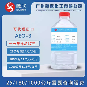 脂肪醇聚氧乙烯醚AE0-3非离子表面活性剂 AEO 3 1000毫升起活性剂