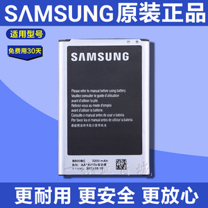适用原装三星SM-N9009手机电池N9002正品smn9005手机电池n9006大