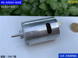 进口RS-545直流微电机 电动工具 5V 6V 12V童车玩具模型高速马达