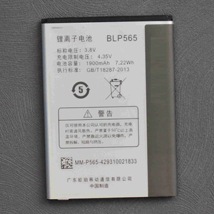 适用OPPO BLP565 R831T手机电池R2017 R831s R2010 r830锂电板