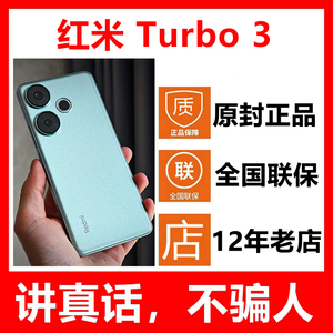 5G新品MIUI/小米 Redmi Turbo 3新款手机红米turbo3全新原封正品