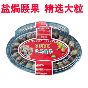 越南平阳碳烧八婆腰果仁170g*2盒罐装带皮盐焗熟坚果进口年货零食