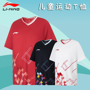 李宁羽毛球服儿童短袖男童女童青少年比赛上衣速干透气运动文化衫