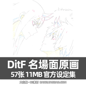 DARLING in the FRANXX 国家队名原画线稿手稿动画设定 DiF DiFt