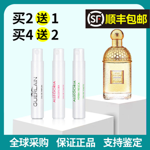 Guerlain娇兰花草水语柑橘罗勒雪梨冰沙娇嫩玫瑰小黑裙淡香水小样