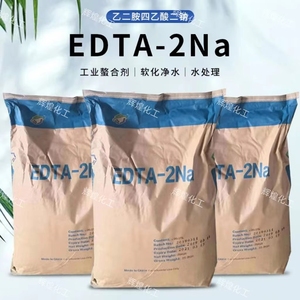 edta二钠重金属超标水处理剂洗涤清澈剂乙二胺四乙酸二钠国标99%