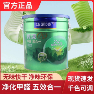 华润纯境纯环保净醛五合一乳胶漆内墙漆墙面漆18L环保防霉耐擦洗