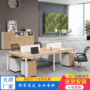 天津钢架办公桌简约现代屏风电脑桌子46人卡座职员工位办公室桌椅