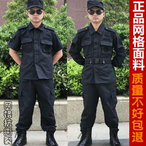 正品夏季短袖黑色作训服网格藏蓝色冬季特训服长袖作战服训练服装