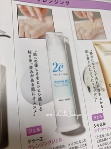 日本资生堂Shiseido yao用敏感肌系列2e温和修复卸妆啫喱Gel