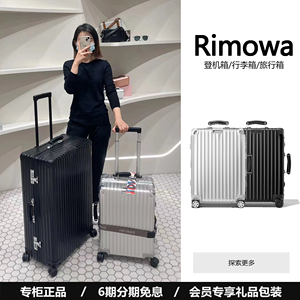 RIMOWA/日默瓦行李箱Classic972铝镁合金拉杆箱20寸登机箱旅行箱