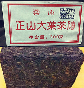 90年代云南普洱茶砖300克黄片生茶正山大叶野生茶陈年干仓老生茶