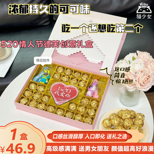 520情人节德芙创意礼盒300g坚果仁夹心牛奶巧克力糖果生日送女友