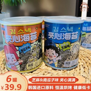 【6罐】ZEK夹心海苔40g韩国进口原料罐装芝麻南瓜籽味紫菜脆饼干