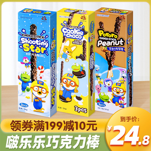 韩国进口啵乐乐跳跳糖巧克力棒饼干54g*3盒涂层装饰饼干休闲零食