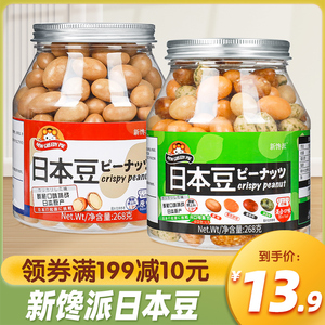 新馋派日本豆鱼皮花生酱香芥末味花生米怪味豆休闲食品零食小吃