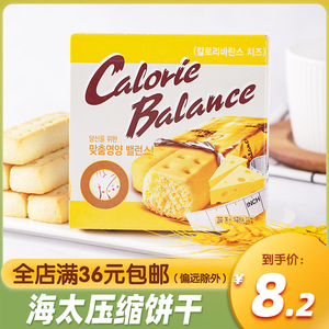 韩国进口海太奶酪味压缩饼干76g高能量早餐营养代餐饱腹小包装