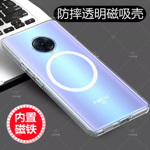 适用vivo vivonex3磁吸手机壳nex3s透明硅胶软套全包边Magsafe散热无线充电器宝专用V1923T支架V1950A式tpu壳