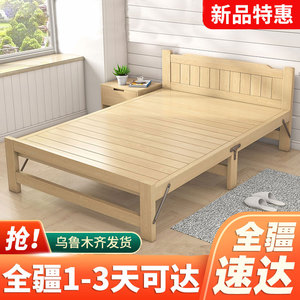 新疆包邮折叠床单人家用简易实木床1.2米办公午休午睡双人拼接床